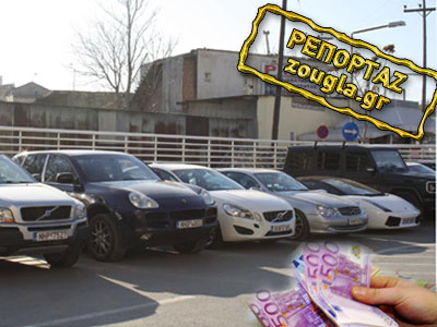 Δεν ισχύει η έκτακτη εισφορά για τα αυτοκίνητα